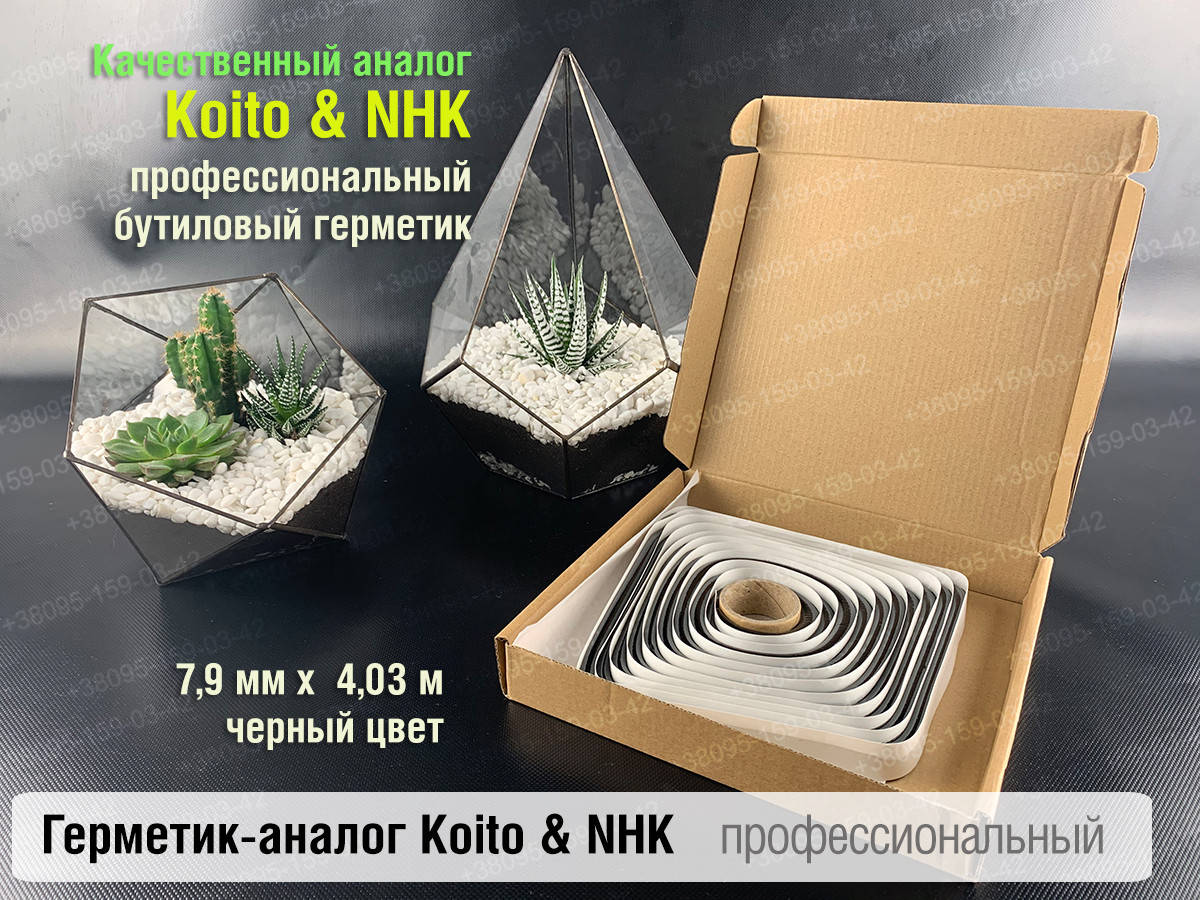 

Термогерметик автомобильный герметик для фар Koito Които бутиловый