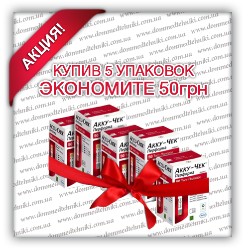 

Набор тест-полосок "Акку-Чек Перформа" 5 уп. (250 шт.)
