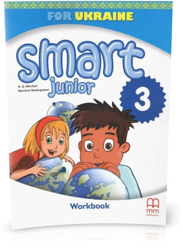 

3 клас. Smart Junior for Ukraine Workbook, Зошит (Мітчел), MM Publications