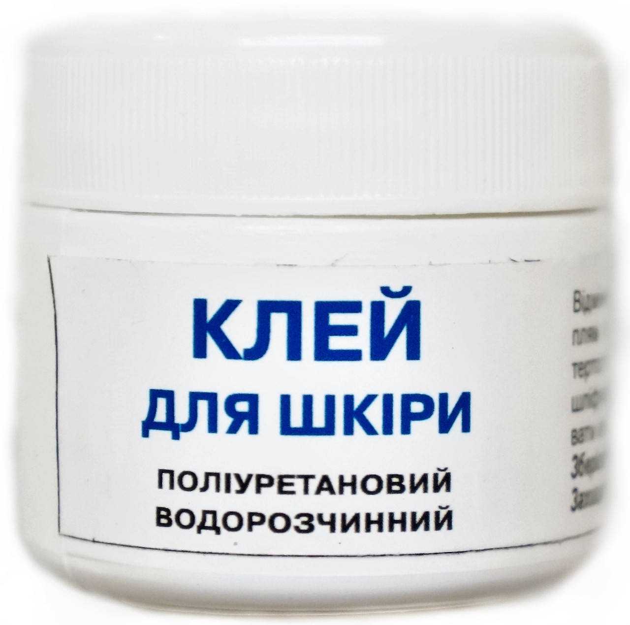 

Клей для кожи 20мл