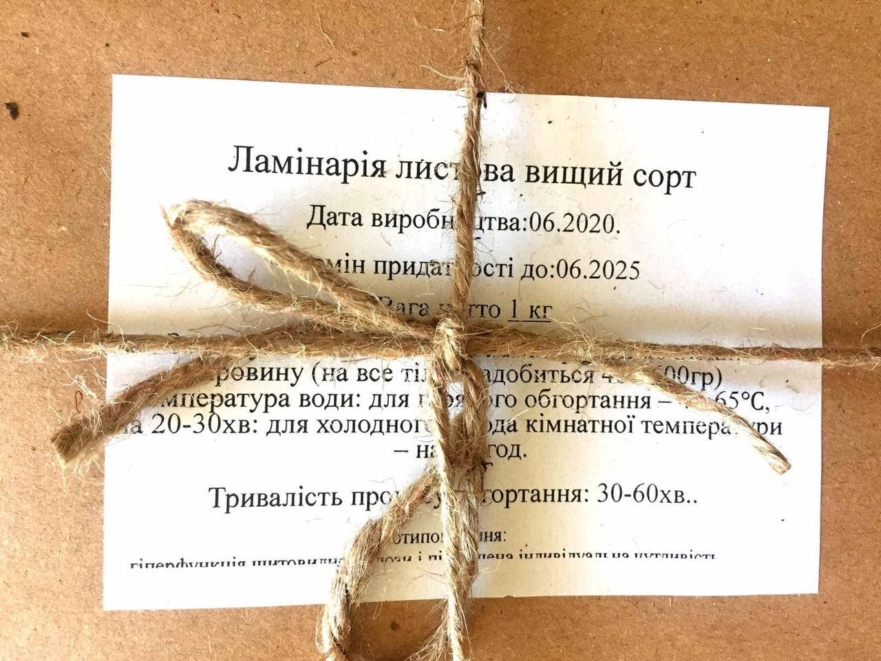 

Ламинария для обертывания, сорт высший (1кг)