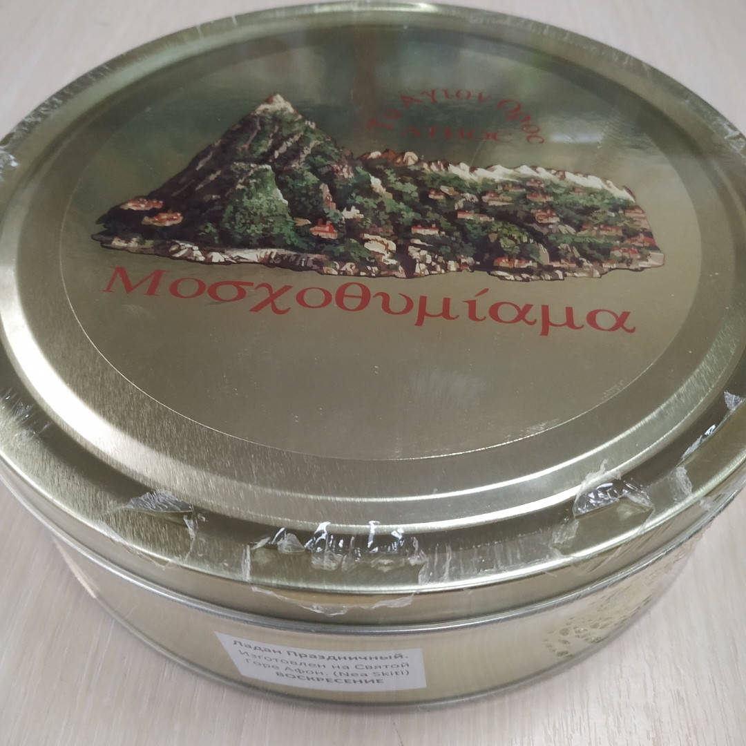 

Ладан грецький Воскресіння (Оригінал). Вищий гатунок. 1 кг