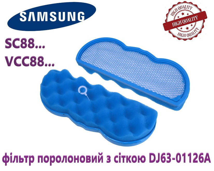 

Фильтр поролоновый контейнера с сеткой для пылесоса Samsung SC88..