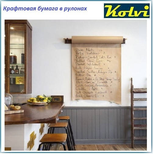 

Крафтовая бумага в рулонах,84 см 50м
