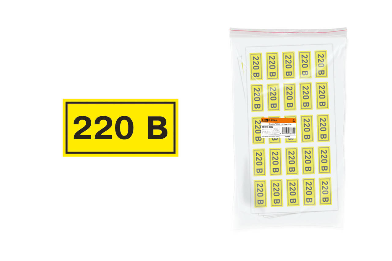 

Символ "220В" 20х40мм TDM