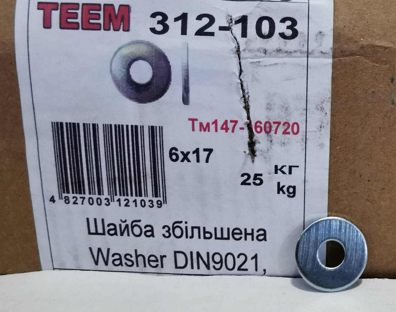 

Шайба увеличеная М6*17 DIN440