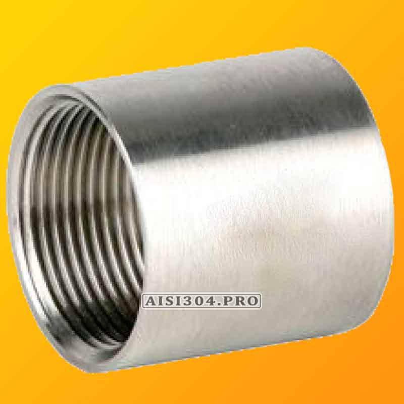 

Муфта нержавеющая Ду 15 (1/2") AISI 304 с внутренней резьбой