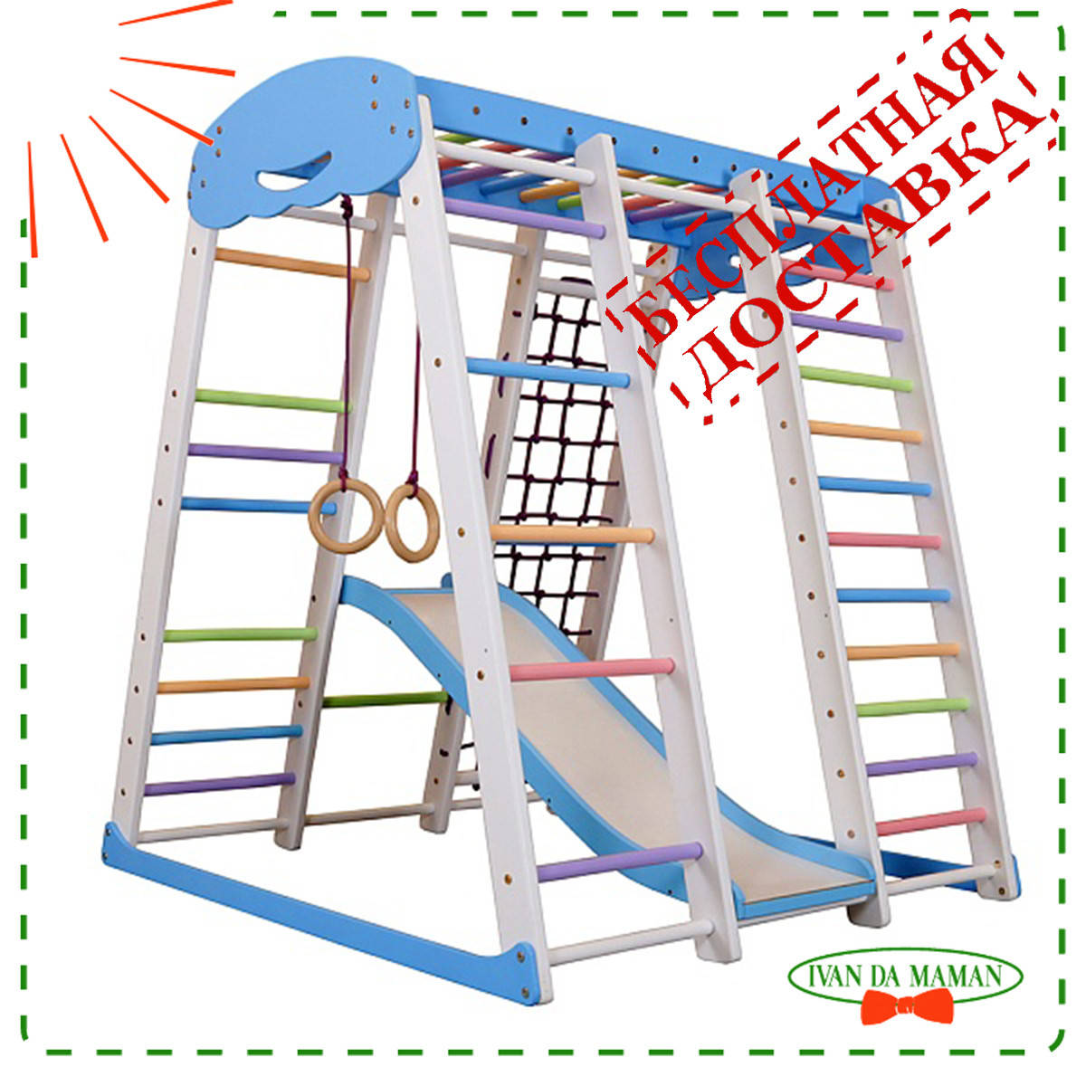 

Спортивный комплекс для детей