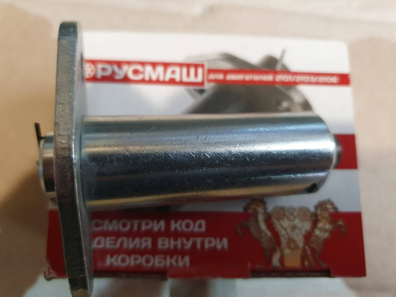 

Натяжитель цепи автоматический ВАЗ-21214 Пилот РУСМАШ оригинал
