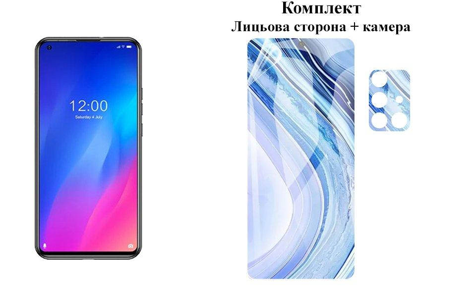 

Защитная пленка ARMOR 3D для Doogee N30 на экран та камеру, Прозрачный