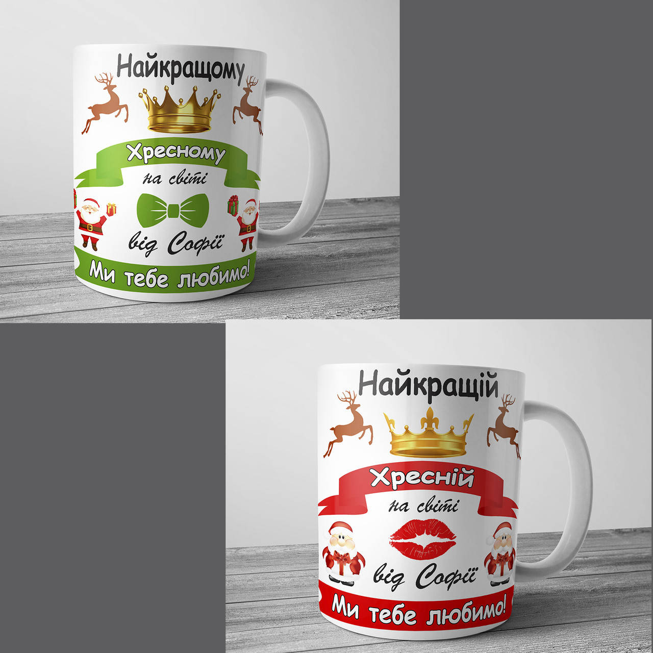 

Парные чашки хресним - подарок на Крестины, Белый