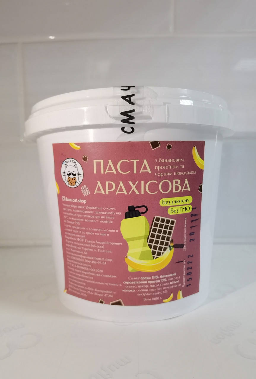 

Арахисовая паста с банановым протеином и черным шоколадом 1кг