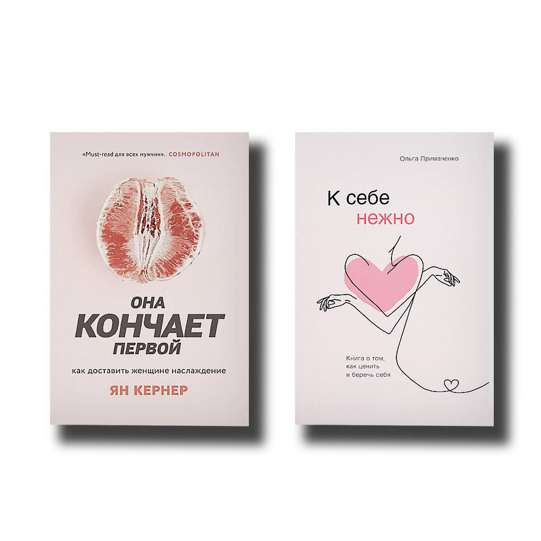 

Комплект - Она кончает первой. Как доставить женщине наслаждение» + К себе нежно