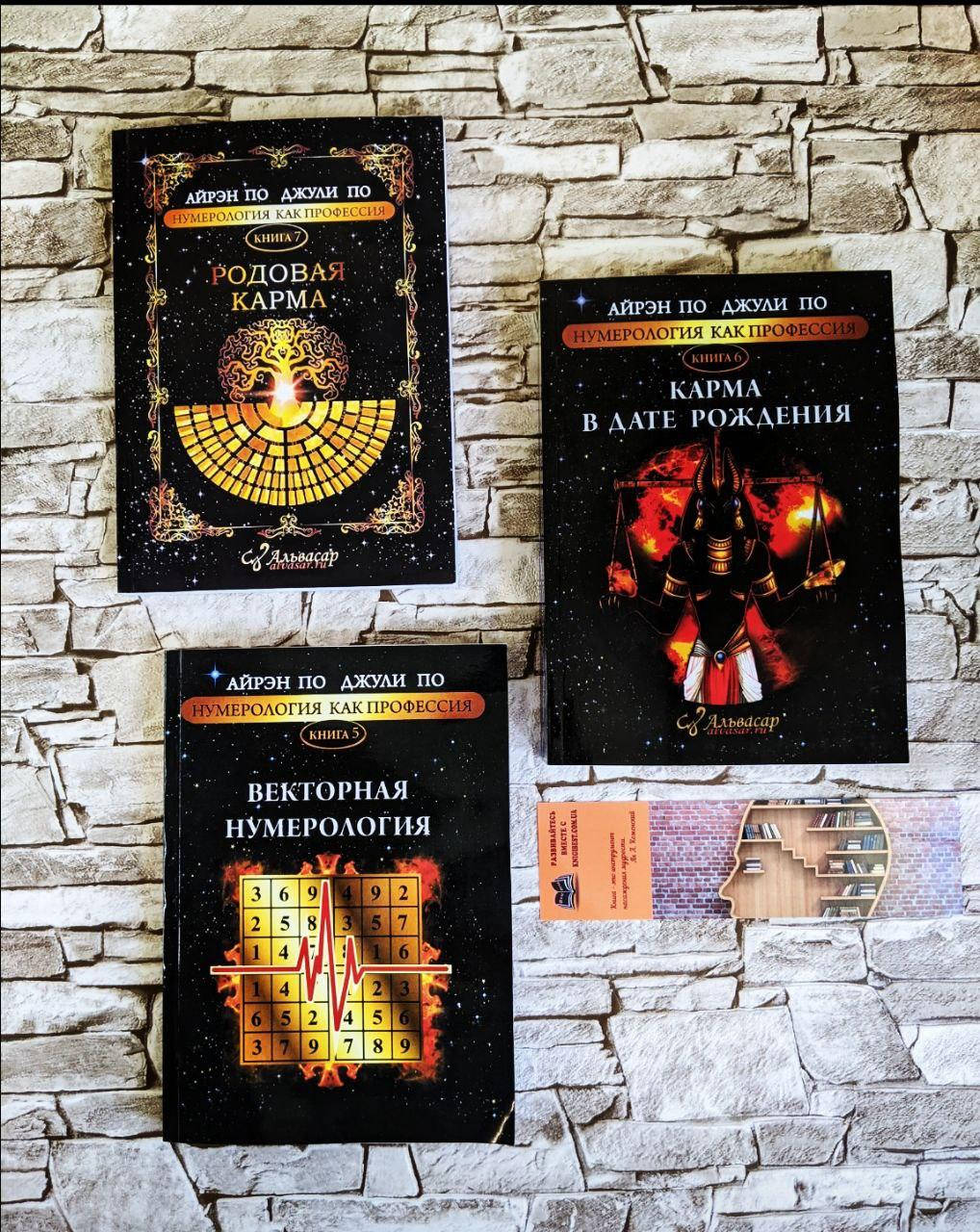 Купить Книгу Карма В Дате Рождения