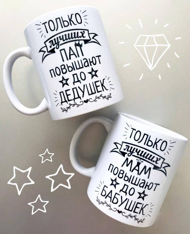 

Набор парных чашек для родителей бабушки и дедушки, Белый