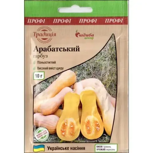 

Тыква Арабатская, 10 г