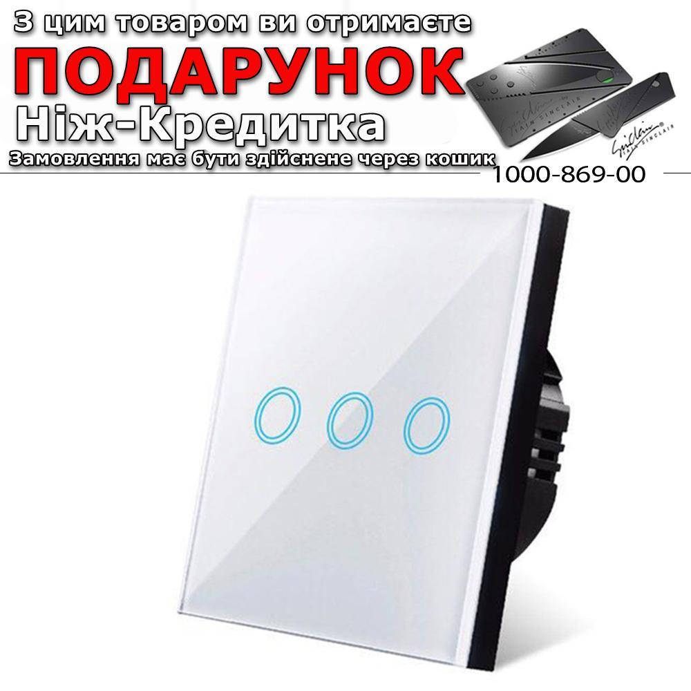 

Выключатель Szaoju сенсорный с подсветкой с 3 кнопками 3 кнопки Белый