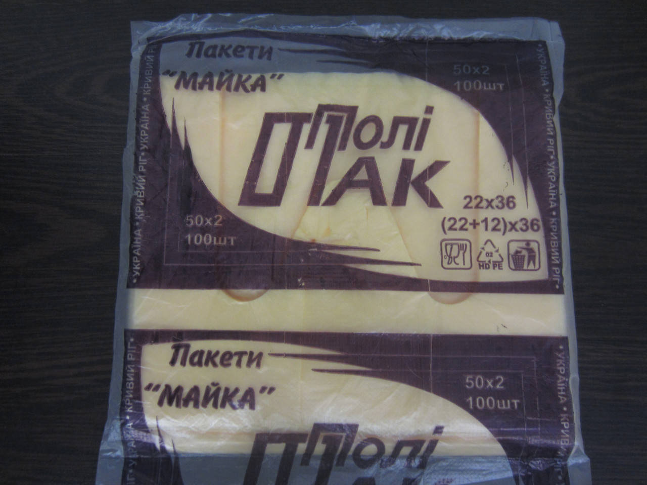 

Майка 22*36 (100шт/уп) Полипак, Желтый
