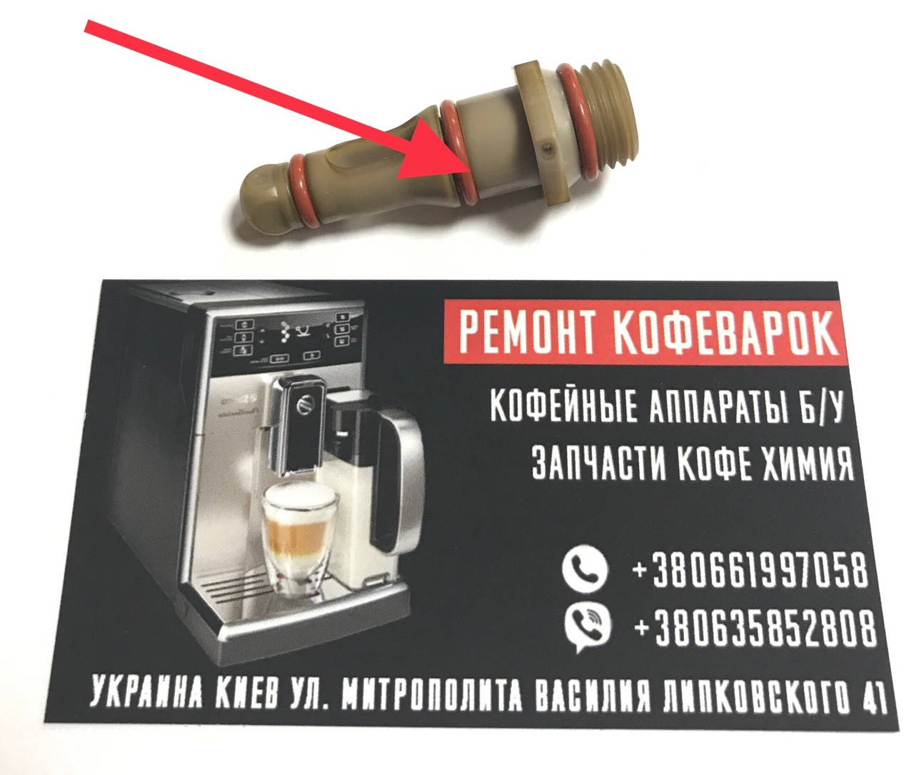 

Резинка на носик бойлера большая А.NM01.035 (А.NM02.012)