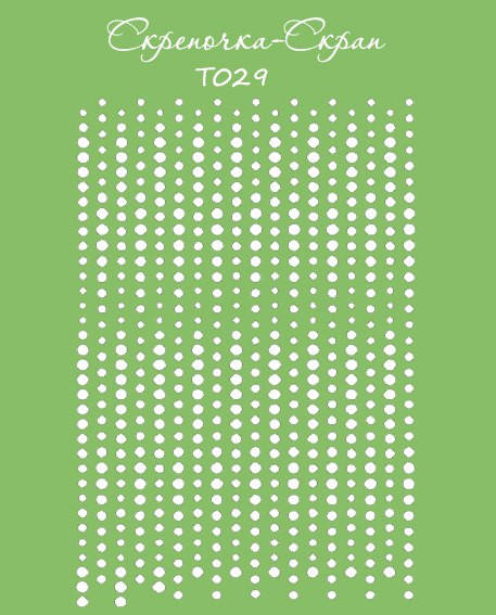 

Трафарет "Круги"