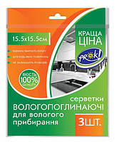 

Влаговпитывающие салфетки Prok (15,5*15,5 см) 3 шт.