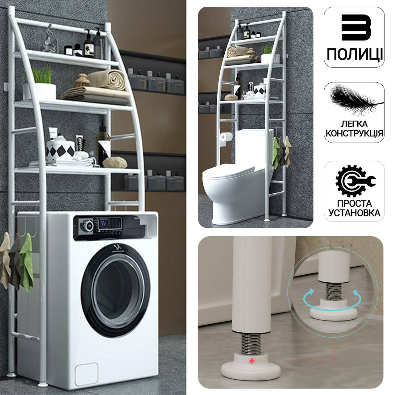 

Стеллаж полка над стиральной машинкой над унитазом Этажерка для ванной комнаты напольная Белая BLM