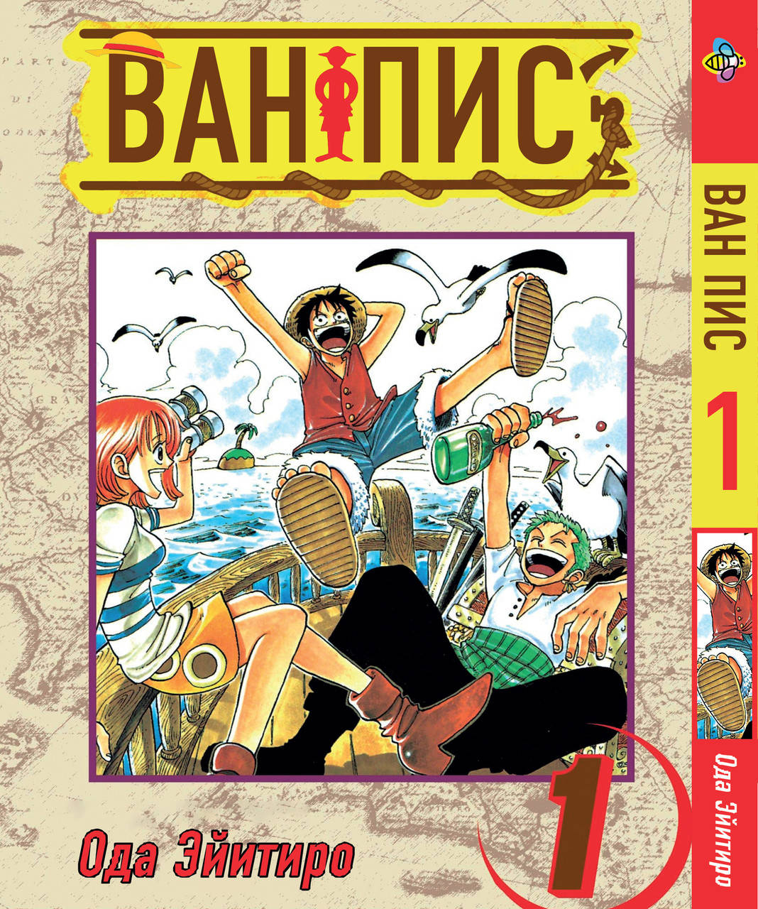 

Манга Bee's Print Большой куш One Piece Том 01 BP OP 01