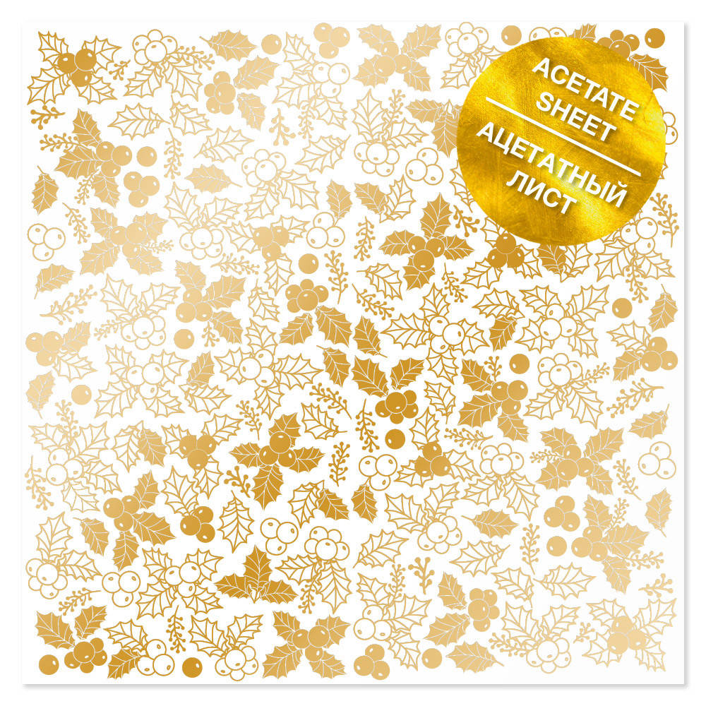 

Ацетат з фольгуванням - Golden Winterberries - Fabrika Decoru - 30x30
