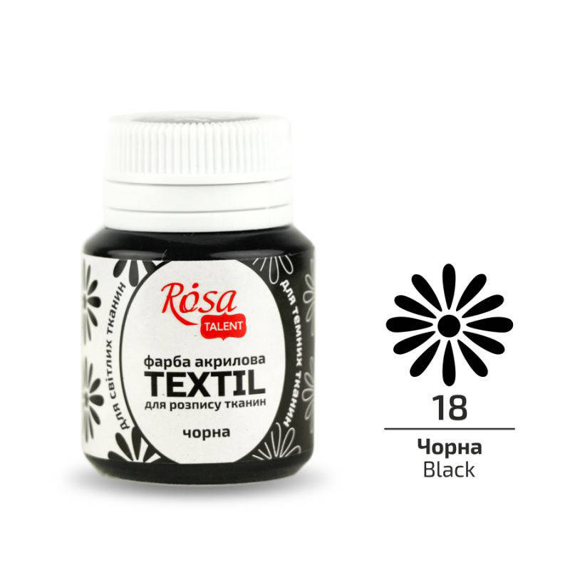 

Краска по ткани Rosa Textil Черная (18) 20 мл (263418)
