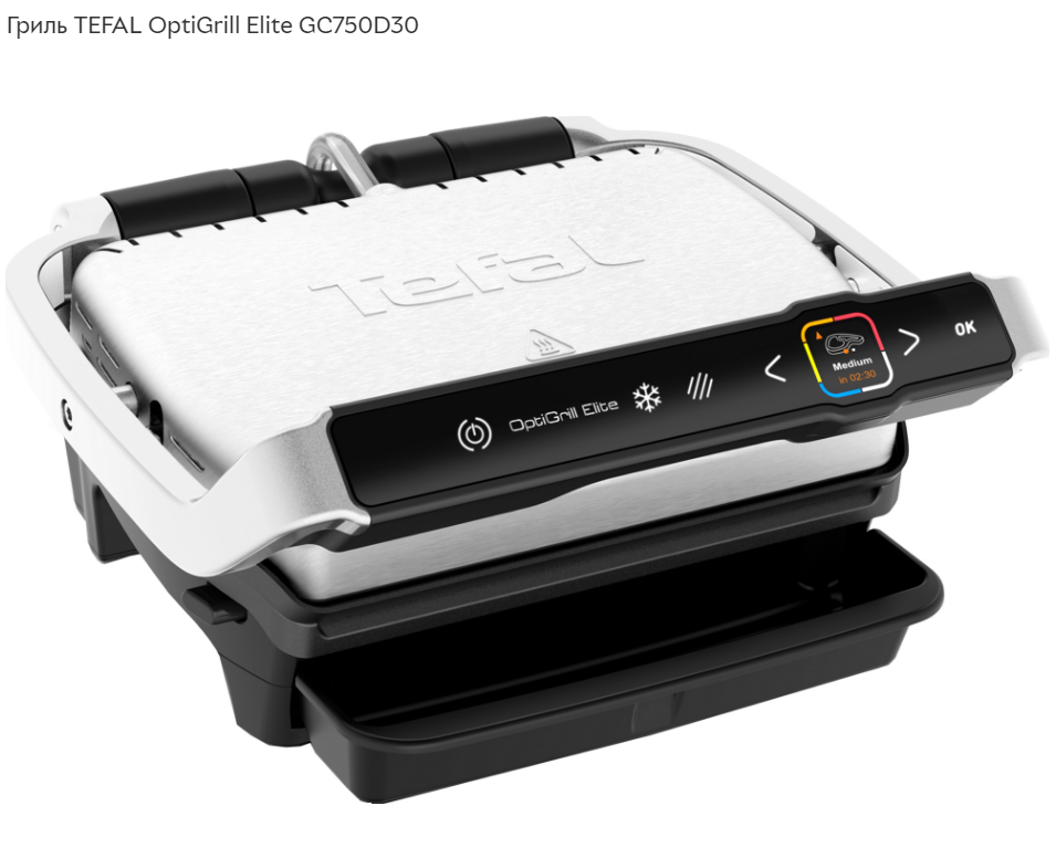 

Гриль TEFAL GC750D30 OptiGrill Elite