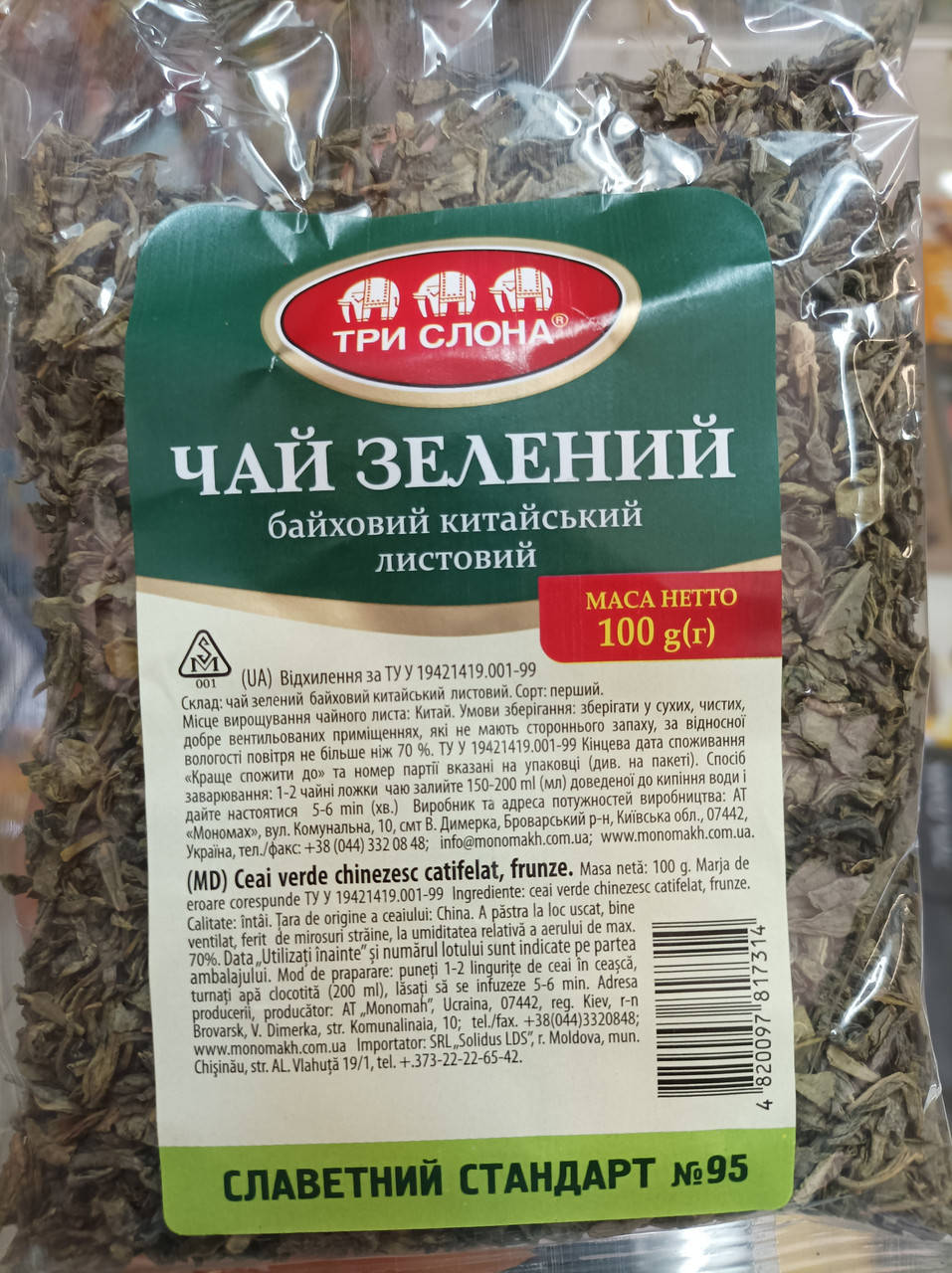

Чай зелений 500г 100г