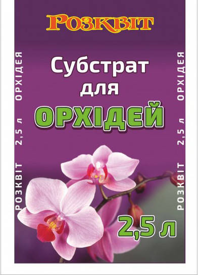 

Субстрат для орхидей 2,5 л