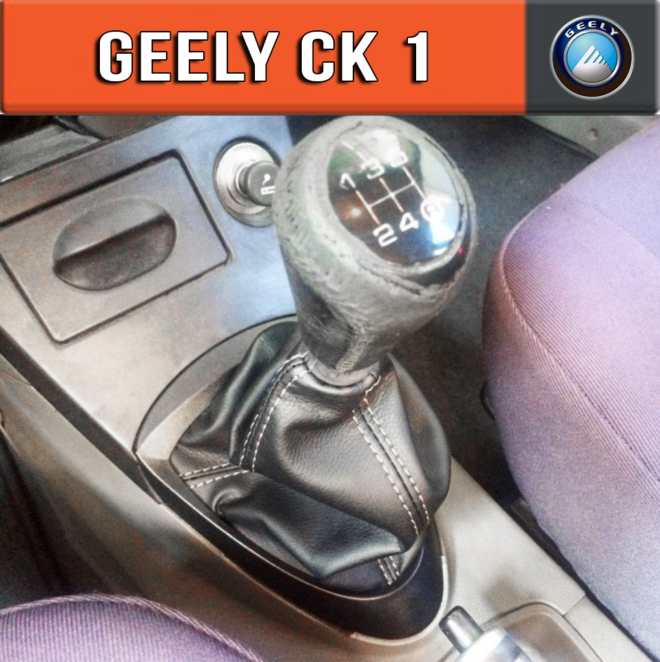 

Чехол Кпп Джили СК 1 '06-09. Чехол на ручку кпп Geely Ck 1