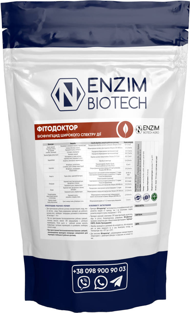 

Фитодоктор – Биологический фунгицид