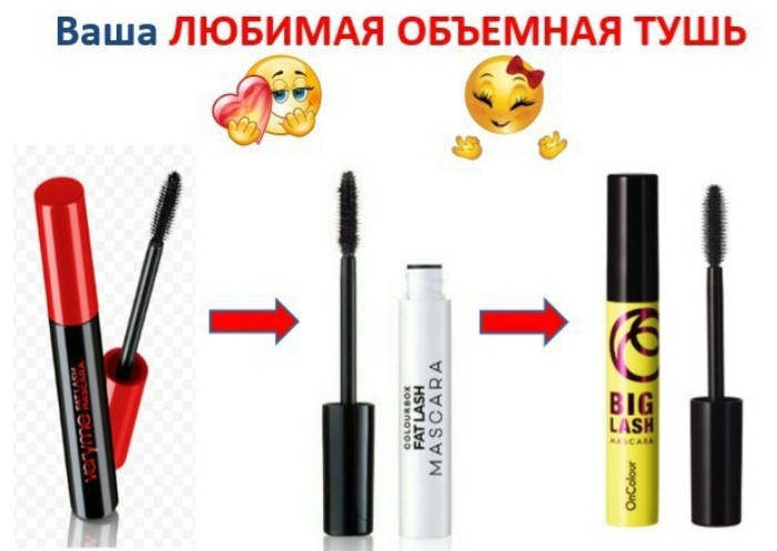 

Тушь для ресниц «УЛЬТРАобъем»