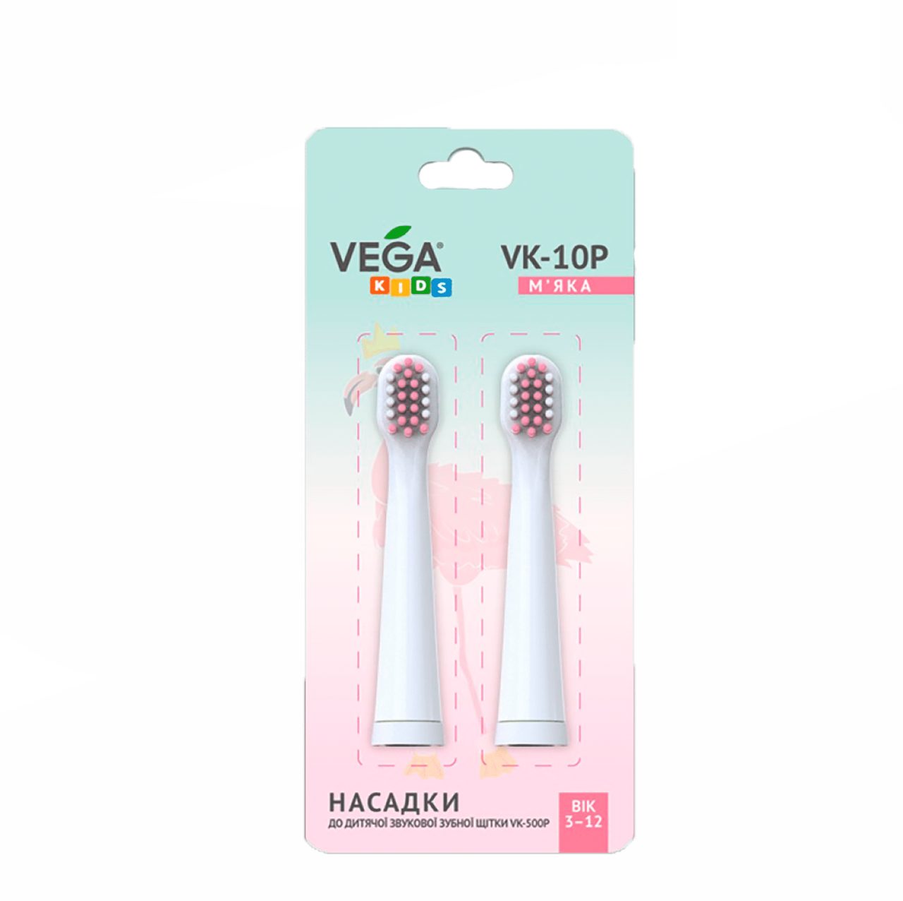 

Насадки на щетку Vega Kids Sonic Smart VK-500B от 3-12 лет (розовые) 2 шт