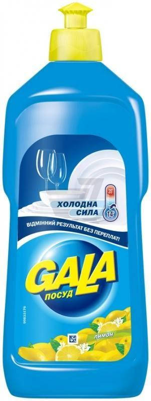 

Средство для посуды ГАЛА 500г лимон