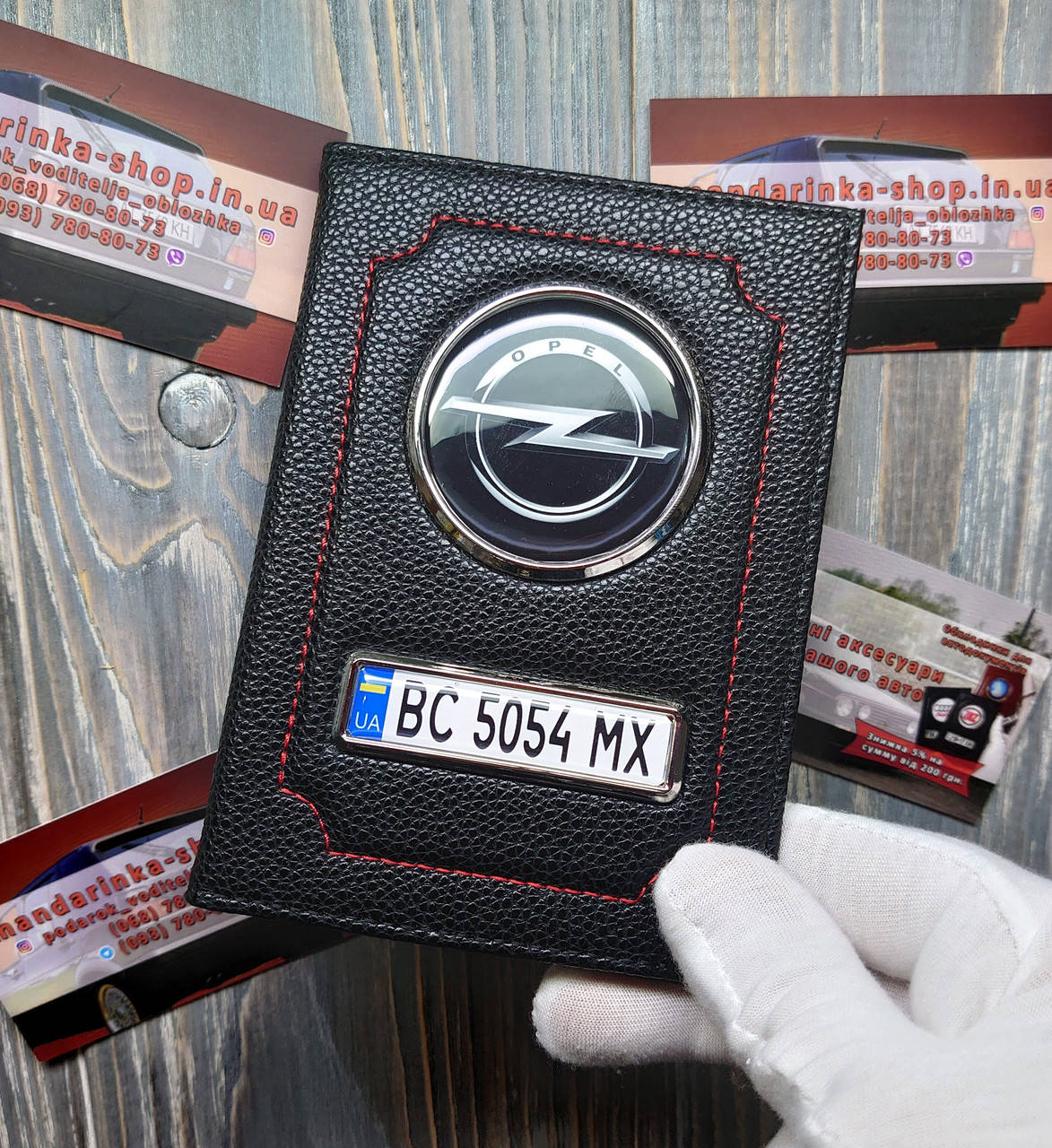 

Обложка для автодокументов Opel, Черный