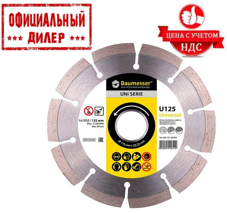 

Диск отрезной алмазный Baumesser 1A1RSS 125 Universal (94315129010)