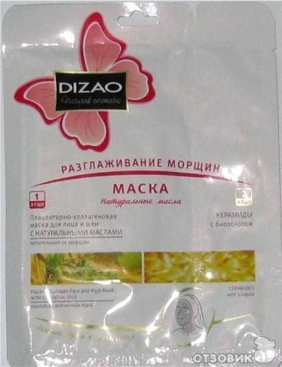 

Альгинатная Маска «Разглаживание морщин» с Линчжи Dizao 42гр
