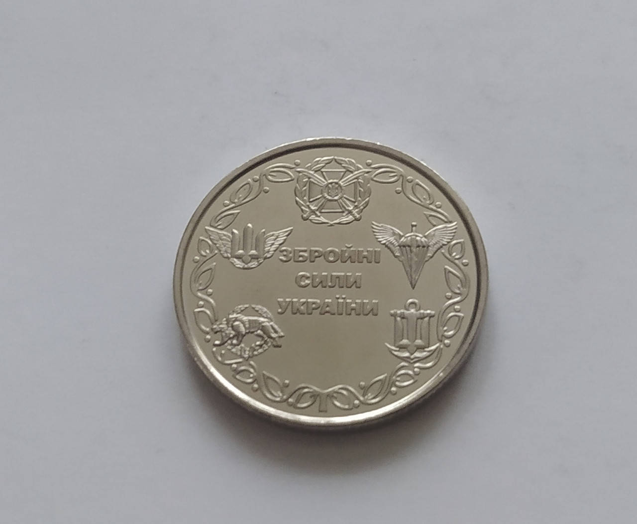 

Україна 10 гривень. Збройні Сили України 2021 рік