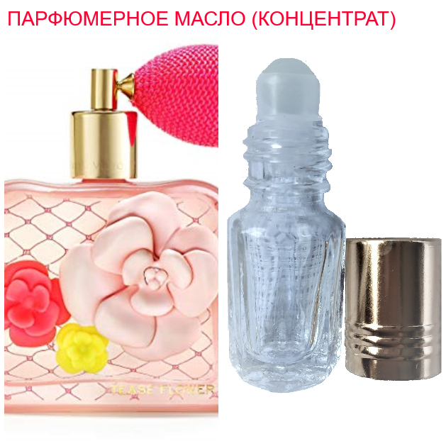 

Парфюмерное масло (концентрат) Tease Flower - 3мл.