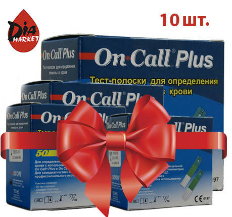 

Тест-полоски Он-Колл Плюс (On-Call Plus) - 10 упаковки по 50 шт.
