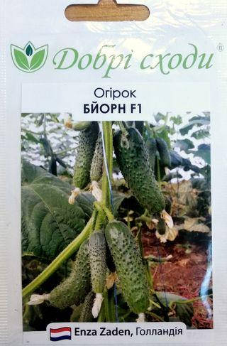 

Семена огурца Бйорн F1 10шт ТМ ДОБРІ СХОДИ