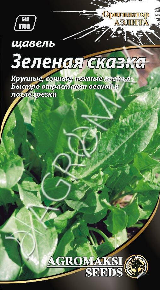 

Семена щавеля Зеленая Сказка, 10г