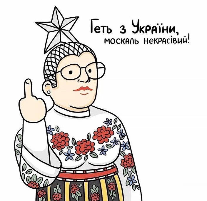 

Патриотический магнит на холодильник