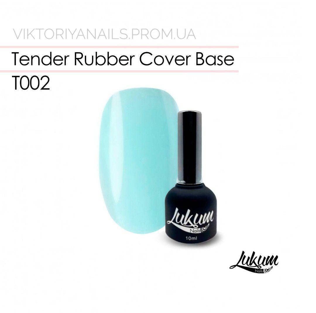 

Tender Rubber Cover Base T002, 10 мл