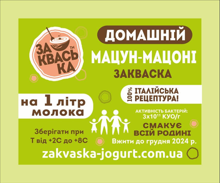 

ЗАКВАСКА Домашний Мацун-Мацони (Италия) - 10 штук, 1 пакетик на 1 литр