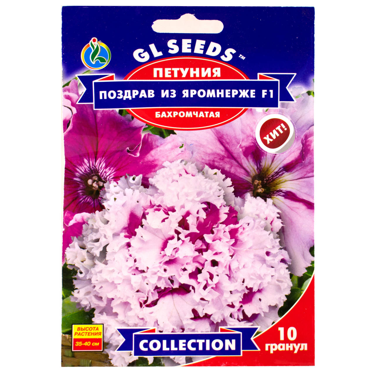 

Петуния Поздрав из Яромнерже F1 10 шт Gl Seeds