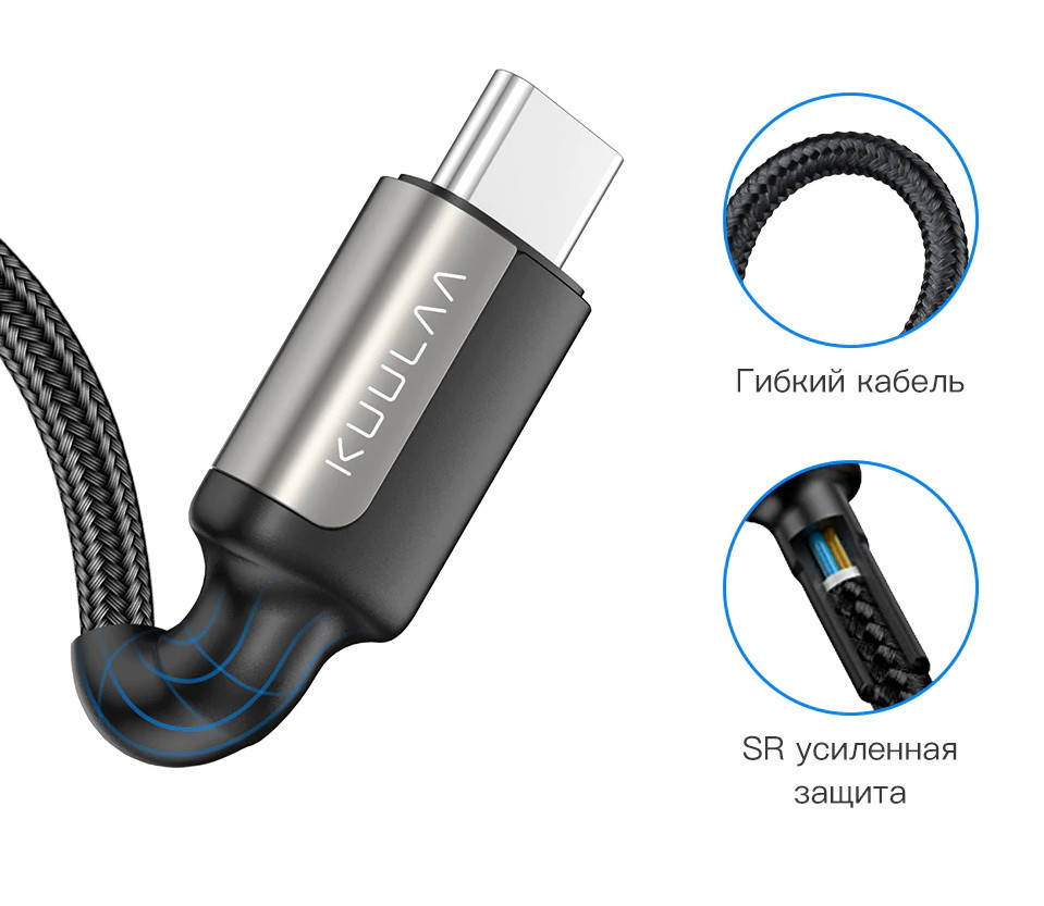 

Кабель зарядки и передачи данных "KUULAA" USB - Type-C высокоскоростной 5A QC3, Черный